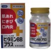 【第3類医薬品】ビタミンBBプラス「クニヒロ」 140錠 ×8個セット 【取寄商品】