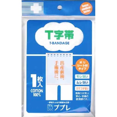 【5.250円以上送料無料】ププレT字帯 ポリシート付《海外発送Welcome宣言》【取寄商品】【1koff】