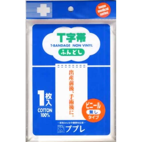 【5.250円以上送料無料】ププレT字帯ふんどし ビニール無し《海外発送Welcome宣言》【取寄商品】【1koff】