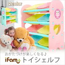 子供用収納ラック お片付け おもちゃ箱 収納ボックス 玩具 ...