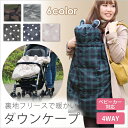 【200円OFFクーポン付】抱っこ紐 マルチプルケープ 防寒 ケープ ベビーケープ ベビーダウンケープ 4WAY 耳付き フットカバー付き 13カラー クマ耳 可愛い お洒落 お出かけ おんぶ 抱っこ カモフラージュ 迷彩 taki01【送料無料】