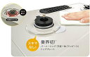 【新品】 リンナイ コンパクトガステーブル 水無し片面焼 LP用 左強火 クリームベージュ KGM33NBEL LP