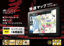 【新品】 ユピテル 5.0型 ワンセグ内蔵 レーダー探知機機能付きポータブルカーナビ YPB551