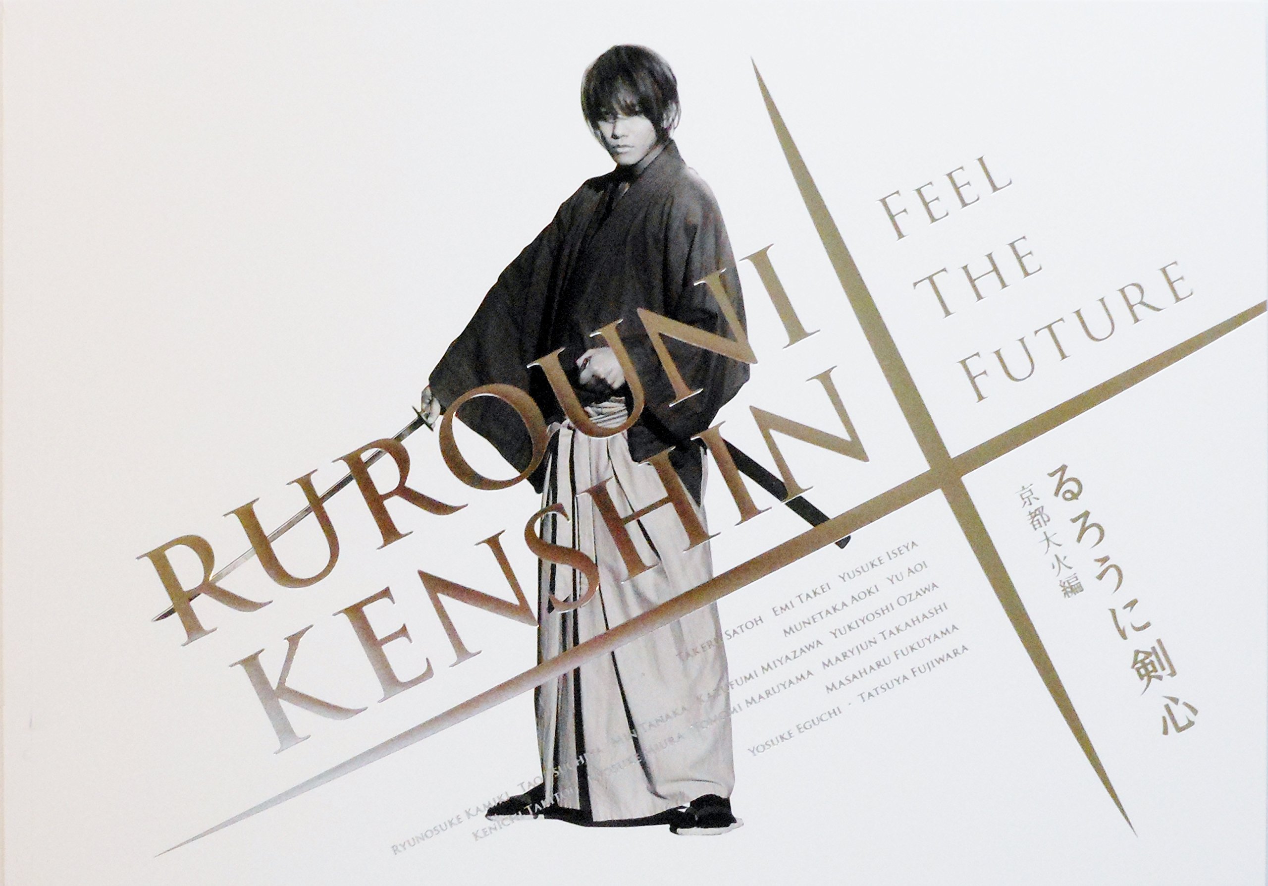 【中古】【非常に良い】【映画パンフレット】　るろうに剣心　京都大火編 　監督　大友啓史　キャスト　佐藤健、武井咲、<strong>伊勢谷友介</strong>、青木崇高、蒼井優