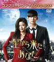 ¡ÚÃæ¸Å¡ÛÀ±¤«¤éÍ褿¤¢¤Ê¤¿ (¥³¥ó¥×¥ê¡¼¥È¡¦¥·¥ó¥×¥ëDVD-BOX5000±ß¥·¥ê¡¼¥º)(´ü´Ö¸ÂÄêÀ¸»º)