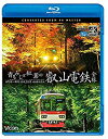 【中古】(未使用・未開封品) 青もみじと紅葉の叡山電鉄 全線 出町柳~鞍馬・昼夜2往復【4K撮影作品】 【Blu-ray Disc】 6k88evb