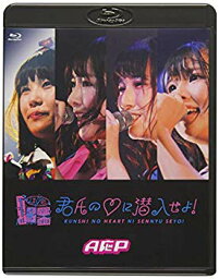 【中古】(未使用・未開封品)　<strong>A応P</strong> 1st LIVE TOUR 2017-2018 君氏のハート(ハート記号)に潜入せよ! at TSUTAYA O-EAST [Blu-ray] bt0tq1u