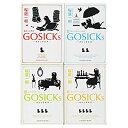 【中古】GOSICKs 角川文庫全4巻セット