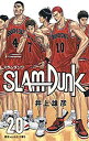 SLAM DUNK 新装再編版 20巻 (愛蔵版コミックス)