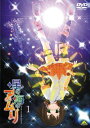 【新品】 星の海のアムリ 1 [DVD] wwzq1cm