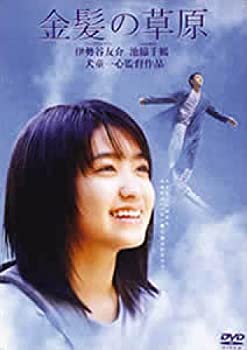 【中古】【非常に良い】金髪の草原 [DVD] <strong>伊勢谷友介</strong> (出演), 池脇千鶴 (出演), 犬童一心 (監督)