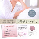【クリックポスト便】 プラチナ・ショーツ (2枚組) 【日本製】【クオーツ&トルマリン】【冷え取り】【マイナスイオン】【遠赤外線】