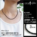 【特に女性に人気です!ペンダントも通せる3mmタイプ】SVブラックスピネルネックレス3mm・長さ、留め具も選べます!!【あす楽】【バレンタイン】