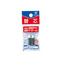 全商品ポイント2~10倍(4/1より)・クーポン有/シヤチハタ 乾きまペン 替芯 仕様:中字丸芯用