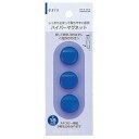 デビカ ハイパーマグネット 18mm 紺
