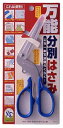 サンスター文具 万能分別はさみ(ブルー)