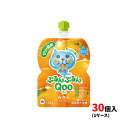 全商品ポイント2〜10倍28日1時59分まで/コカ・コーラ ミニッツメイドぷるんぷるんQoo みかん 125gパウチ(30本入)