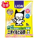 ショッピングトイレ ライオン　LION　ニオイをとる砂　5L　ペット用品　猫　猫砂　トイレ砂　トイレ　砂　トイレ用品