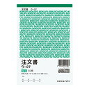 代引不可 コクヨ 複写簿 B6 注文