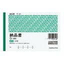 コクヨ 複写簿 A6 納品