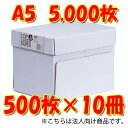 時間指定不可 代引不可 エイプリル 法人向け コピー用紙 COPY&LASER A5 X 10冊 A5コピー用紙 10束