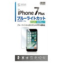サンワサプライ iPhone 7 Plus用ブルーライトカット液晶保護フィルム