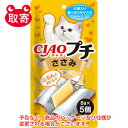 いなばペットフード CIAOプチ ささみ 8g×5個 ペット用品