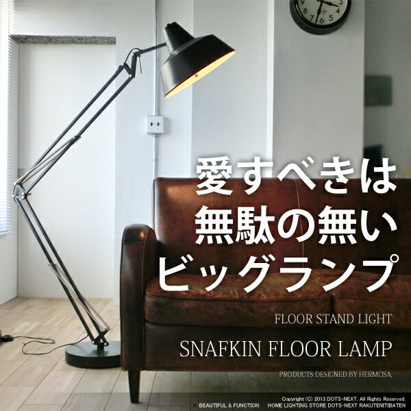 送料無料！フロアスタンドライト MURTTI FLOOR LAMP(マルティフロアランプ)…...:dotsnext:10001165