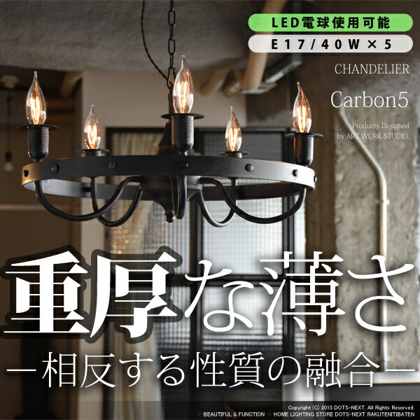 【アウトレット商品】シャンデリア Carbon5 AW-0399 ペンダントライト 照明 …...:dotsnext:10001986