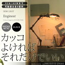 送料無料!デスクライト-Engineer-desk light(エンジニアデスクライト)-AW-0419-デスクランプ ヴィンテージ インダストリアル リビング用 書斎 寝室用 照明器具 間接照明 デザイン照明 インテリア ブルックリン 男前 おしゃれ カッコいい