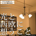 送料無料 ペンダントライト -Renaissance(ルネッサンス)YPL-353- アンティーク 北欧 ガラス ダイニング用 食卓用 リビング おしゃれ かわいい LED対応 シャビー ナチュラル 照明器具 間接照明 天井照明 3灯 一人暮らし ワンルーム