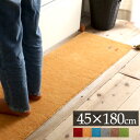 キッチンマット 180cm ギャベ ラグマット 北欧 床暖房対応 キッチン 廊下 玄関 台所 敷物 マット ラグ おしゃれ 45×180cm カーペット ギャッベ ウール 手織り 無地 高級 絨毯 プレゼント 贈り物