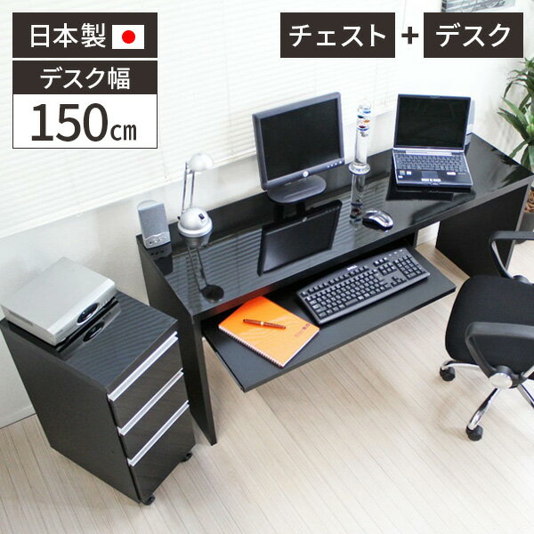 デスク 鏡面仕上ハイタイプ150cm幅パソコンデスク 2点セット 日本製 PCデスク 15…...:double-oo:10014003