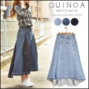 【10%OFFクーポン発行中★】QUINOA BOUTIQUE キヌアブティック 通販 フロントタックフレアーデニムスカート デニム デニムスカート フレア ロング丈 ロングスカート タック おしゃれ リメイク風