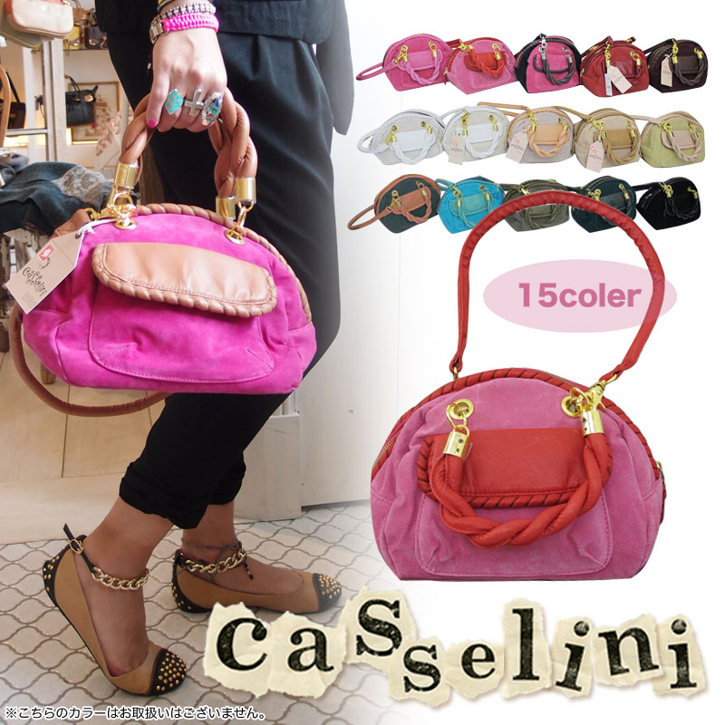 【全品送料無料8/15(水)23:59マデ】キャセリーニ【casselini】バッグピッグレザーカバーポシェット　★新色追加★　25-1057・25-0992・25-1075・79-202525-1134・25-1181・25-1232・25-1400