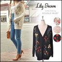 【通11664円→50%OFF】リリーブラウン Lily Brown 刺繍ニットカーディガン レディース トップス ニット カーディガン ニットカーディガン ニットカーデ 羽織 フラワー 花柄 刺繍 LWNT171065 刺繍トップス