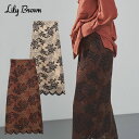 《即納》【SALE10%OFF】リリーブラウン Lily Brown 20秋冬 バイカラーフラワーレーススカート レディース スカート ロングスカート タイトスカート ロング丈 レーススカート フラワー 花柄 タイト エレガント レース バイカラー lwfs204116