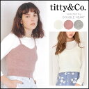 【完全売り尽くし!!フラット3000円SALE!】 ティティーアンドコー titty&co アンゴラビスチェコンビTOPS レディース トップス ニット レイヤード アンゴラ キャミソール 062-207-223