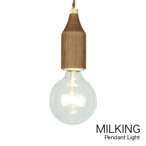 ミルキング ペンダントライト MILKING Pendant Light（apz521833）【ダブルデイ/DOUBLEDAY/雑貨/照明/ライトアンティーク/北欧/ダイニング】