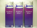 【★あす楽★】【★=送料無料=★】【フェリウェイスプレー60mL×3個】世界中で広く愛用されているネコ用フェロモン製品。フェリウェイスプレー60mL【レビューを書いて次回もポイント2倍】tagawapp