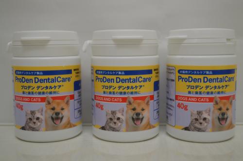 【★あす楽★】【プロデン　デンタルケア×3個　40g×3個】【ProDen Dental Care】犬猫　日本全薬工業