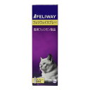 ★あす楽【=送料無料(沖縄以外)=】【 フェリウェイ スプレー60ml 】【タイムセール特価】フェリウェイスプレー 世界中で広く愛用されているネコ用フェロモン製品。ストレスによる猫の問題行動を軽減。