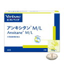 【中国地方限定】【アンキシタンM/L】【中型・大型犬用 30粒】【ビルバックジャパン】Virbac