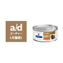 【送料無料】【あす楽】【a/d 156g】【 × 12缶! ...