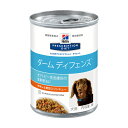 【ダームディフェンス】【缶】【354g×12缶】犬【ヒルズ】チキン&野菜入シチュー