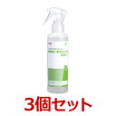 セラミド・オリゴノールスプレー 200mL ×3個 MeijiSeikaファルマ明治製菓 ぺティエンス 旧PEセラミド・オリゴノールモイスチャースプレー セラミド・オリゴノールスプレー 200mL ×3個 MeijiSeikaファルマ明治製菓 ぺティエンス 旧PEセラミド・オリゴノールモイスチャースプレー