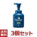 【送料無料】【 3個セット!】【ヒノケア フォープロフェッショナルズ】【200mL】犬猫用【スキンケアシャンプー】【敏感肌のことを第一に考えた、真の低刺激アミノ酸系シャンプー!】バイエル薬品株式会社