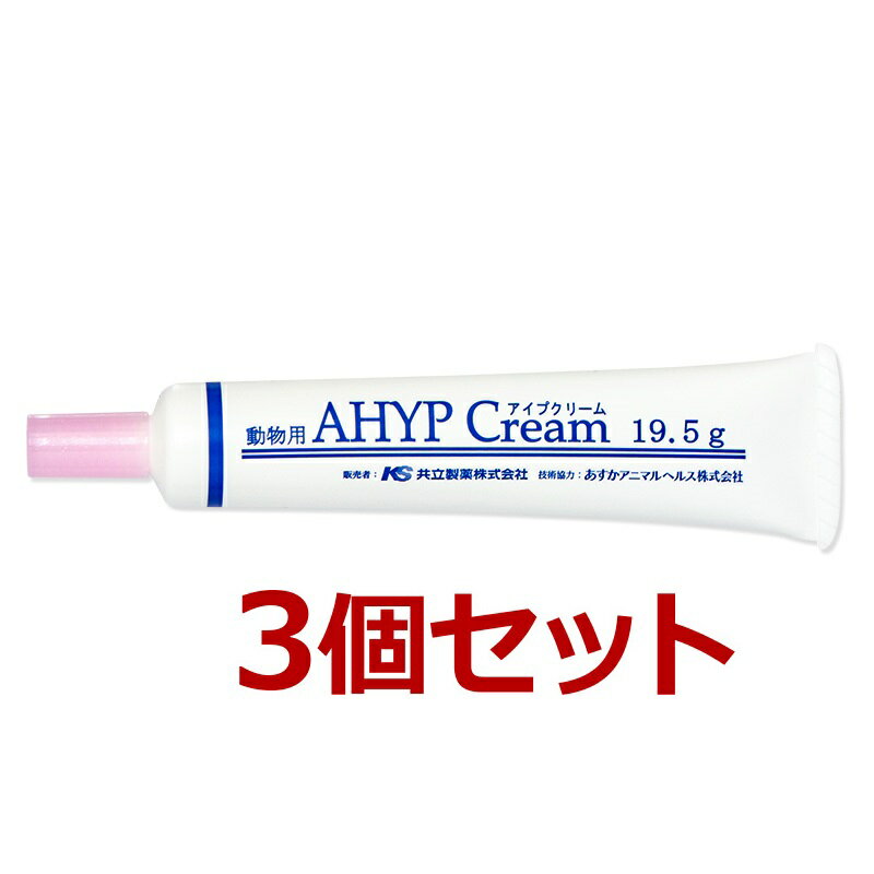  3Zbg  ACvN[ 19.5g~3 Lp  (AHYP Cream) 畆 