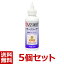 【ザイマックス イヤークリーナー ×5個セット】【ZYMOX】