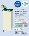 【送料無料】【代引不可】 ダイキン スポットエアコ